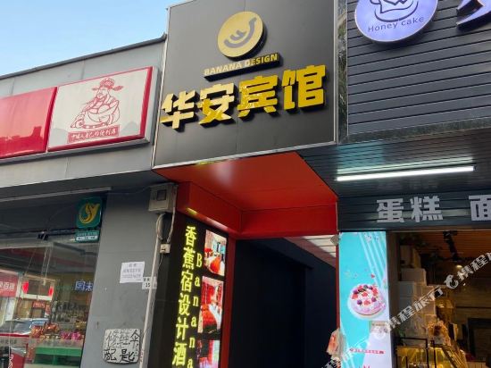 Bananasu Design Hotel - last minute hotel in Shenzhen