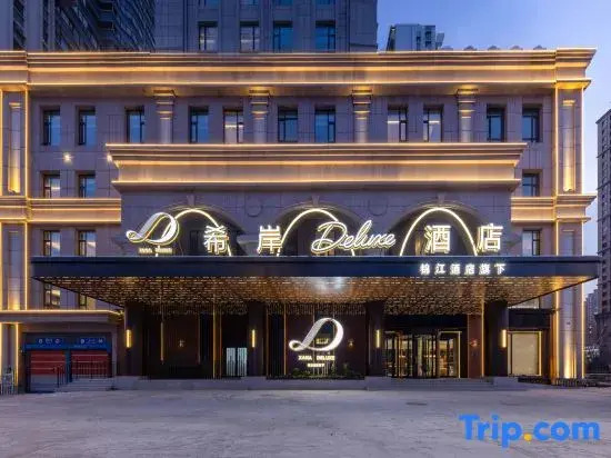 Xana Deluxe Hotel Harbin Haxi High speed Railway Station Wanda Plaza - carbon neutral hotel in Harbin