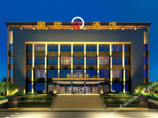 Guofang Hotel — hotel in Linshui