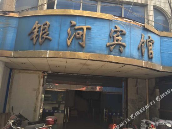 Galaxy Hotel - last minute hotel in Shaoxing
