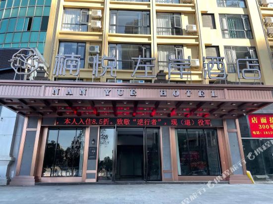 Nanyue Left Bank Hotel in Nanping, People's Republic of China