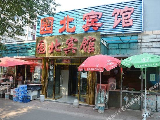 Beijing Yuanbei Hotel - last minute hotel in Beijing