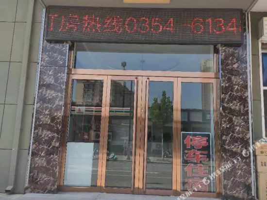 Chezhan Hotel - last minute hotel in Jinzhong