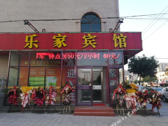 Lejia Hotel — hotel in Laiyang