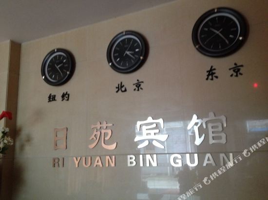 Ningbo Riyuan Hotel - last minute hotel in Ningbo