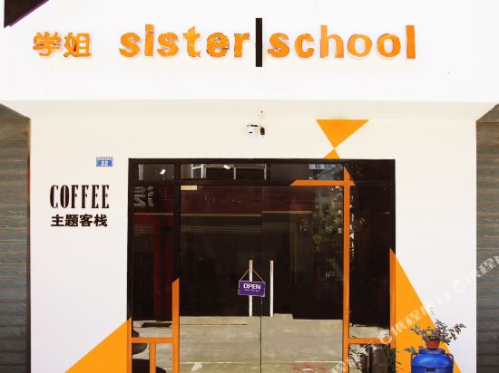 Xuejie Themed Inn - last minute hotel in Chengdu