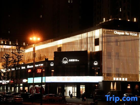 Lu’an Tea Night Hotel in Lu'an, People's Republic of China