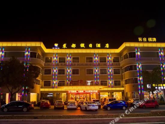 Qiudu Hotel - last minute hotel in Nanjing