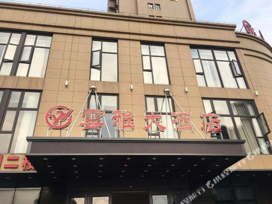 Yunya Hotel - last minute hotel in Wenzhou