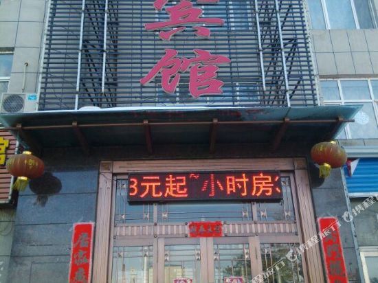 Kai Yue Hotel in Mishan, People's Republic of China