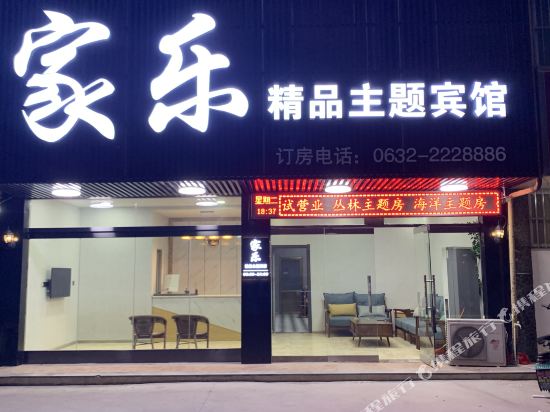 Kale boutique theme hotel in Tengzhou, People's Republic of China