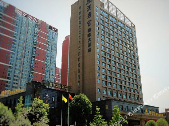 Hanxiugong International Hotel in Zaoyang, People's Republic of China