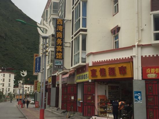 Xiwan Business Hotel — hotel in Jinchuan