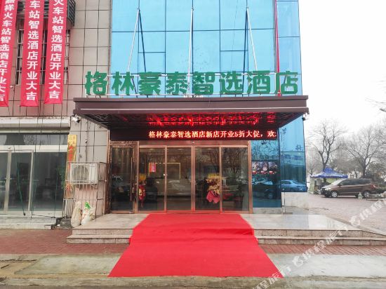 GreenTree Inn Select Hotel — hotel in Jiaxiang
