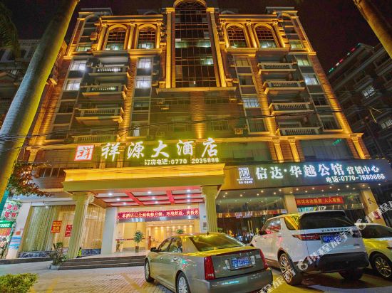 Xiang Yuan Hotel — hotel in Dongxing