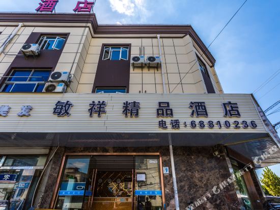 Minxiang Boutique Hotel in Shanghai, People's Republic of China