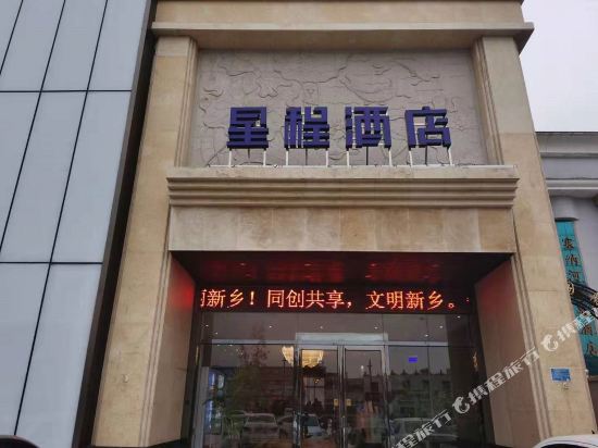 Crystal Orange Hotel - last minute hotel in Xinxiang
