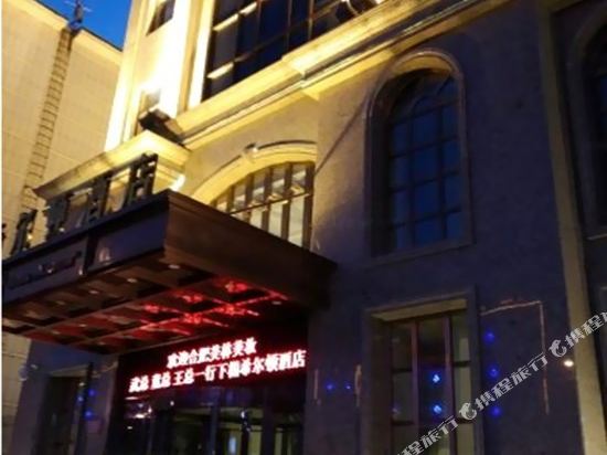 Hotel Hunchun X in Hunchun, People's Republic of China