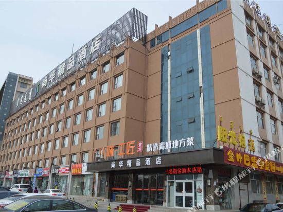 Shanghua Boutique Hotel — 4-Star Luxury Hotel in Hohhot, People's Republic of China