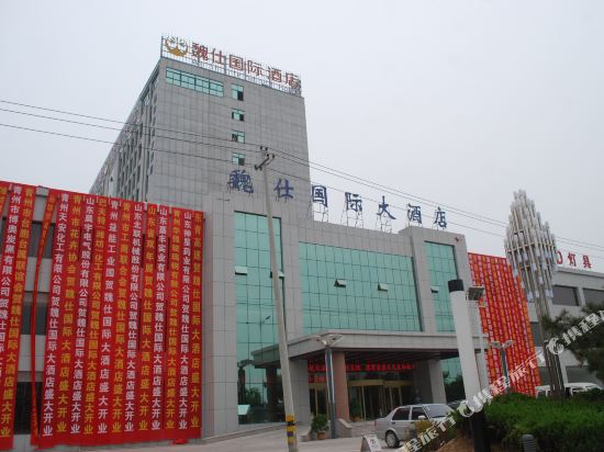 Weishi International Hotel in Qingzhou, People's Republic of China