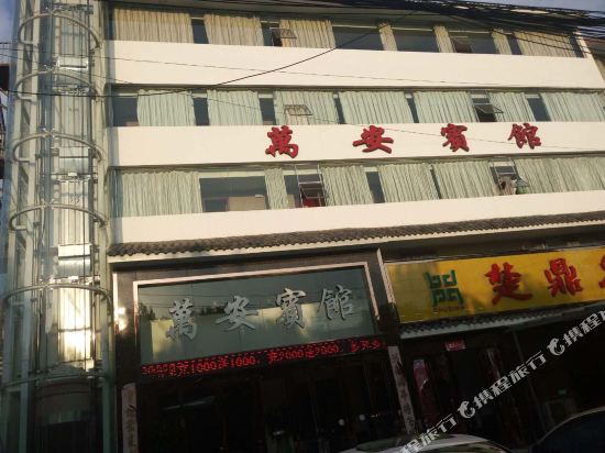 Wan 'an Hotel - last minute hotel in Unknown City