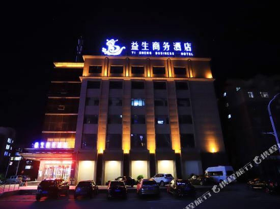 Yi Sheng Business Hotel in Wangqing, People's Republic of China