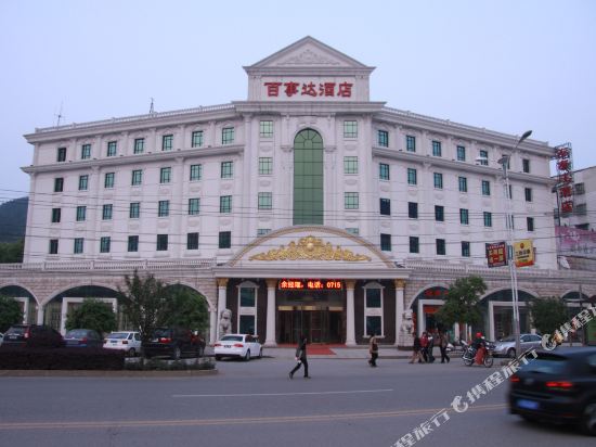Best Hotel - last minute hotel in Xianning