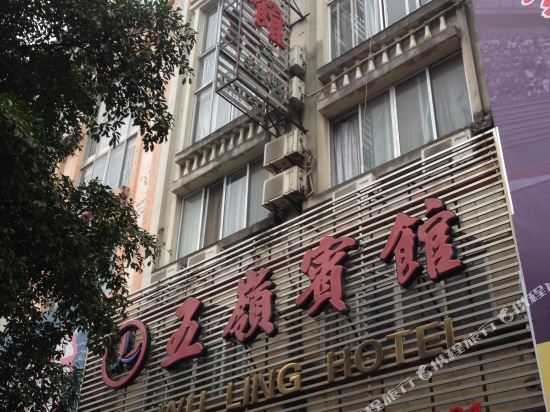 Wuling Hotel - carbon neutral hotel in Unknown City