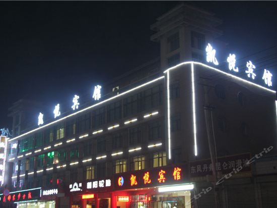Kaiyue Hotel — hotel in Linxia Chengguanzhen