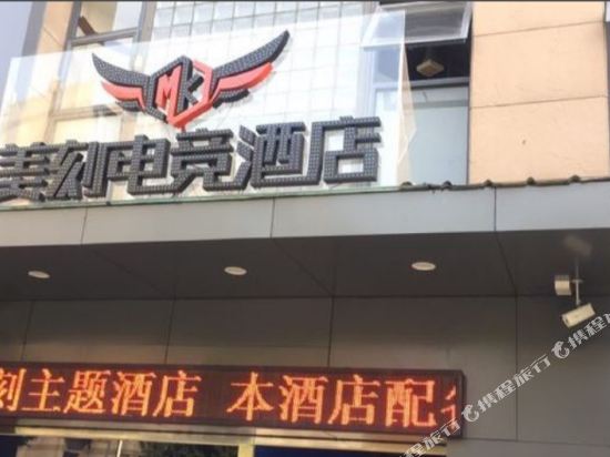 Meike E sport Hotel - last minute hotel in Kunming