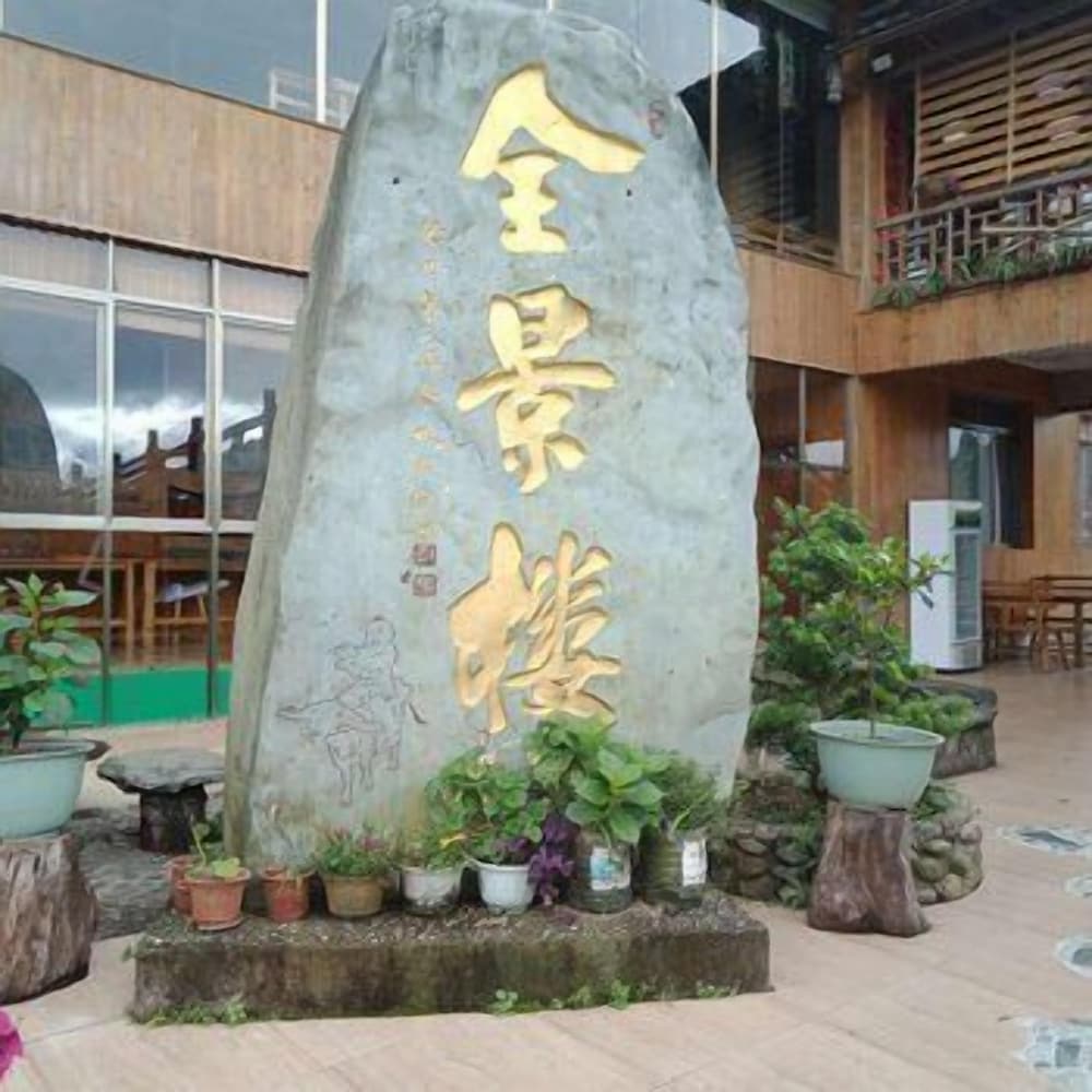 Panorama House Hotel in Guilin, People's Republic of China