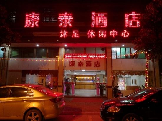 Kangtai Hotel - last minute hotel in Foshan