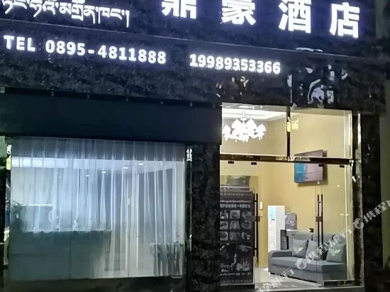 Dinghao Hote in Qamdo, People's Republic of China