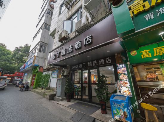 Pod Select - last minute hotel in Suzhou