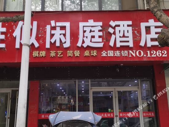 Shengsi Xianting Hotel - last minute hotel in Xi'an