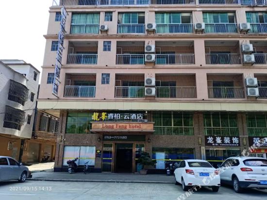 Ripple Hotel - last minute hotel in Yingcheng