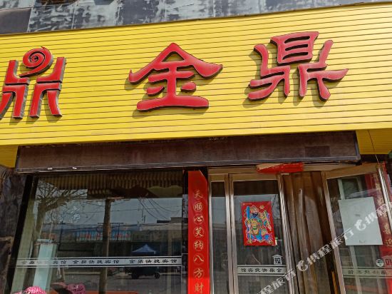 Tangyin Jinding Express Hotel in Tangyang Chengguanzhen, People's Republic of China