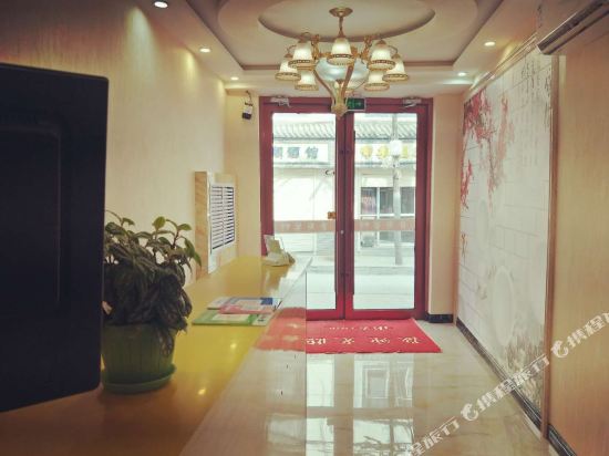 Blue Bird Inn in Lanzhou, People's Republic of China