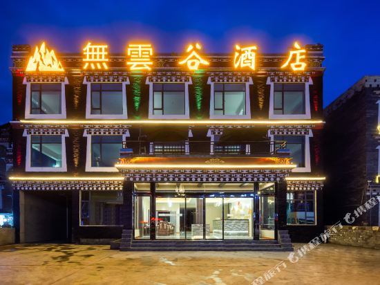 Cloudless Valley Hotel in Kangding, People's Republic of China