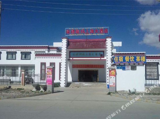 Qomolangma Shang Hai Hotel in Rikaze, People's Republic of China