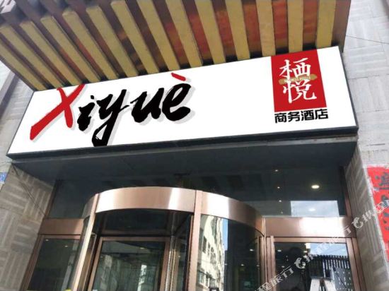 Datongxiyuejiudian - last minute hotel in Datong