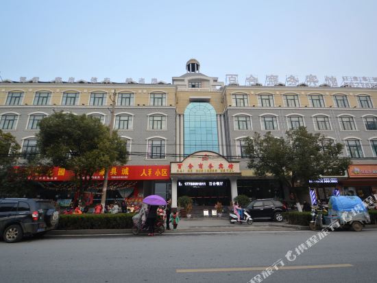 Baihe Business Hotel — hotel in Xin'an
