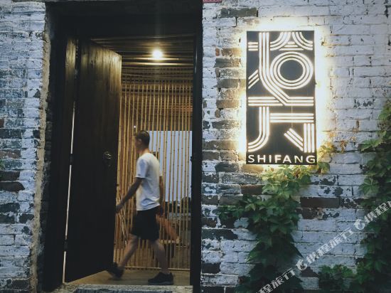 Shifang Chuanshe Boutique Inn in Zhaoping, People's Republic of China
