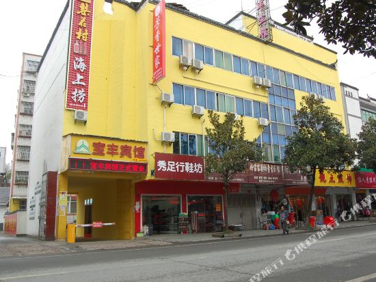 Baofeng Hotel — hotel in Zhushan