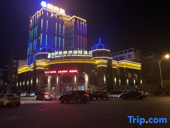 New Beacon Jin Xiu International Hotel — Xiulin