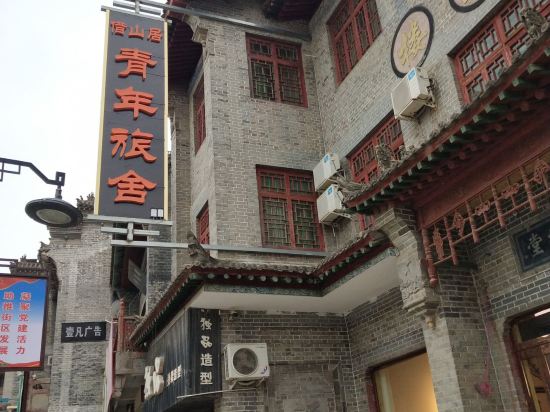 Jieshanju Youth Hostel — hotel in Huayin