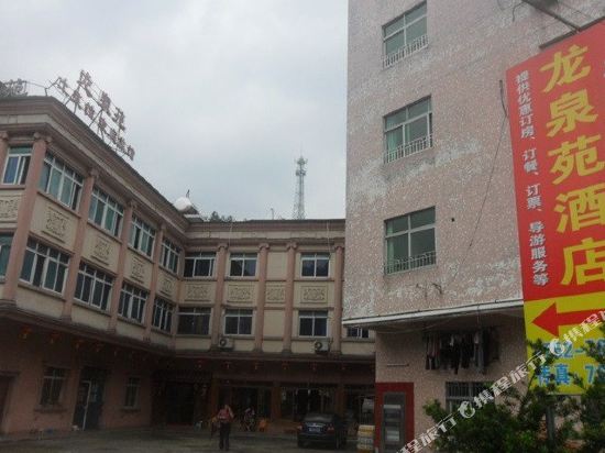 Longquanyuan Hotel — hotel in Longmen