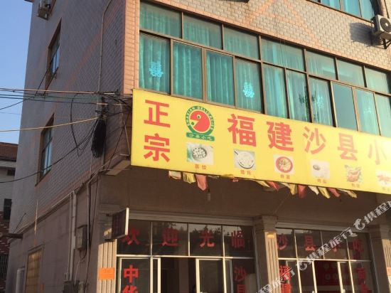 Hengdian yisu inn - last minute hotel in Dongyang