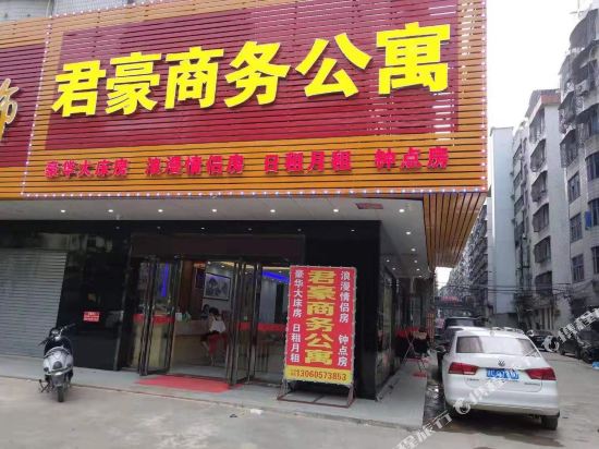 JunHAOgongyu in Puning, People's Republic of China