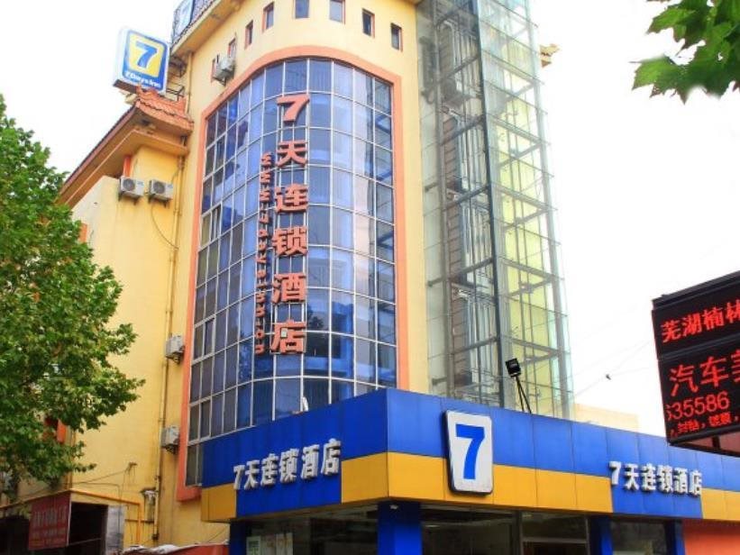 7 Days Inn — hotel in Wuhu